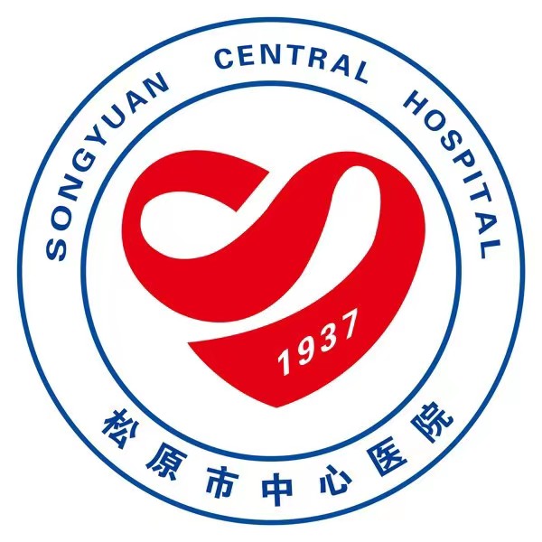 松原市中心医院