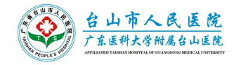 台山市人民医院