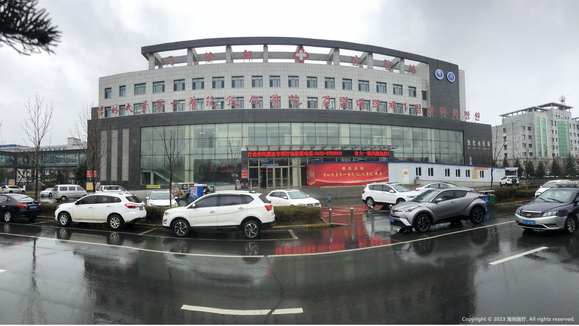 敦化市医院