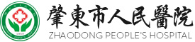 肇东市人民医院