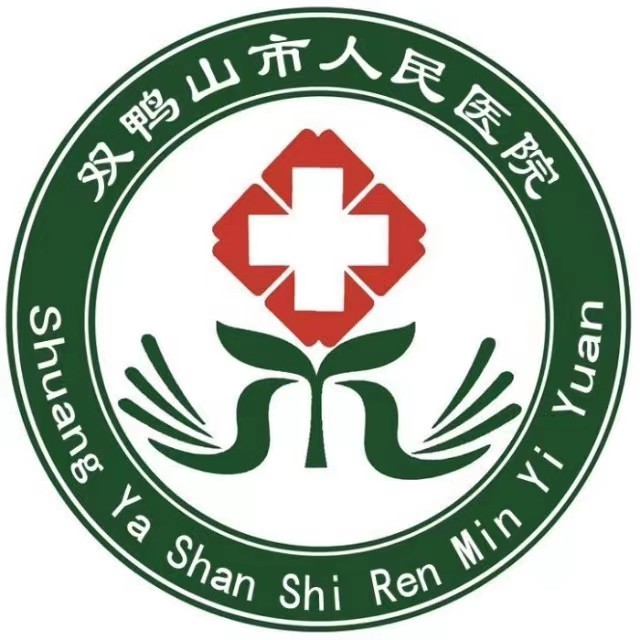 双鸭山市人民医院