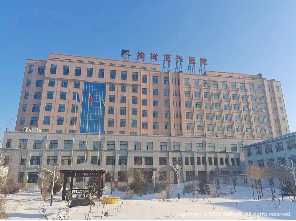 榆树市蓝兴医院