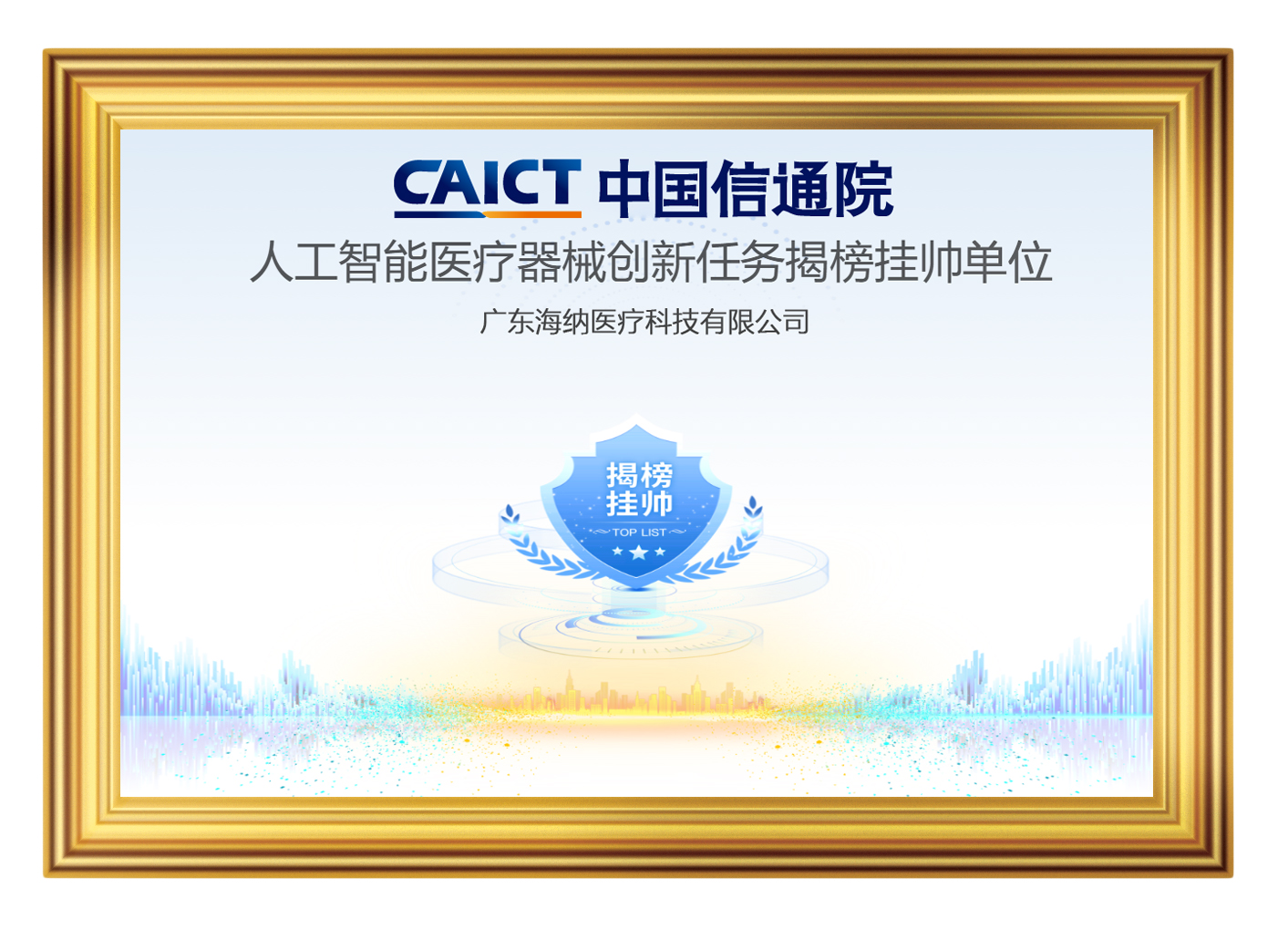 荣誉证书