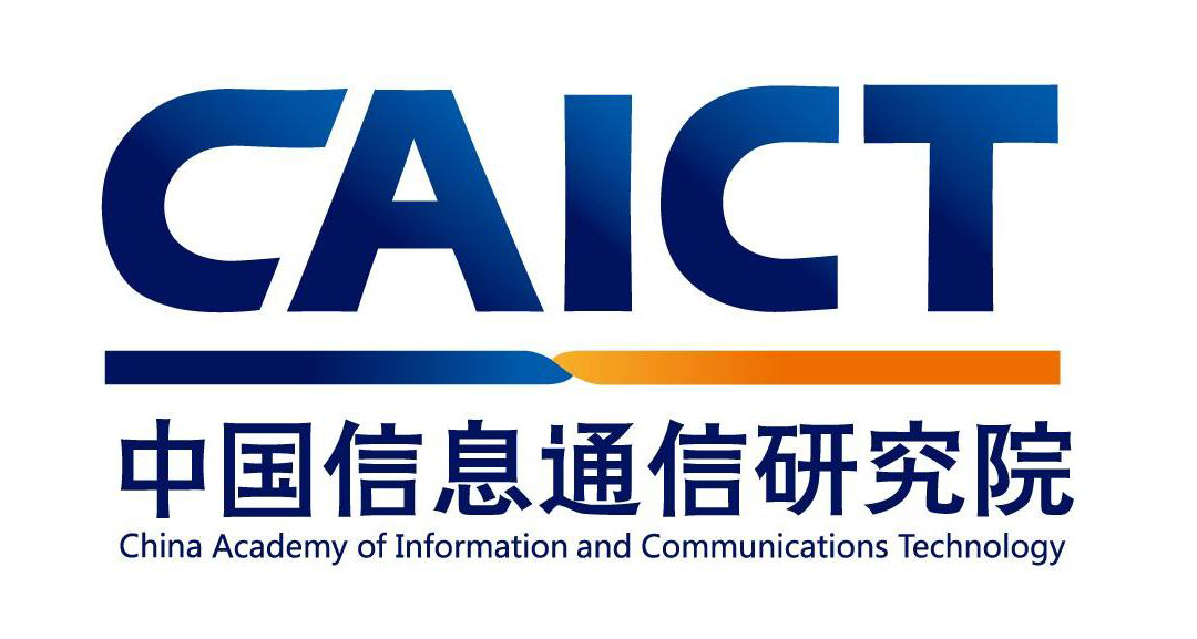 中国信通院